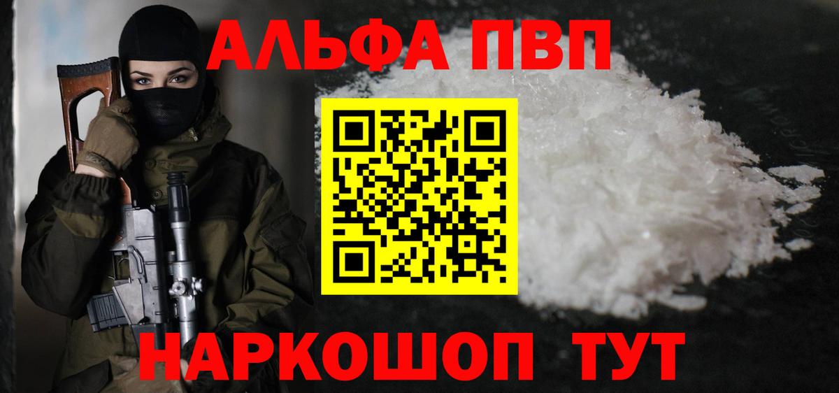 А ПВП  Альфа ПВП СК КРИС  Вход с VPN  Сосновоборск  Alfa_PVP СК КРИС 