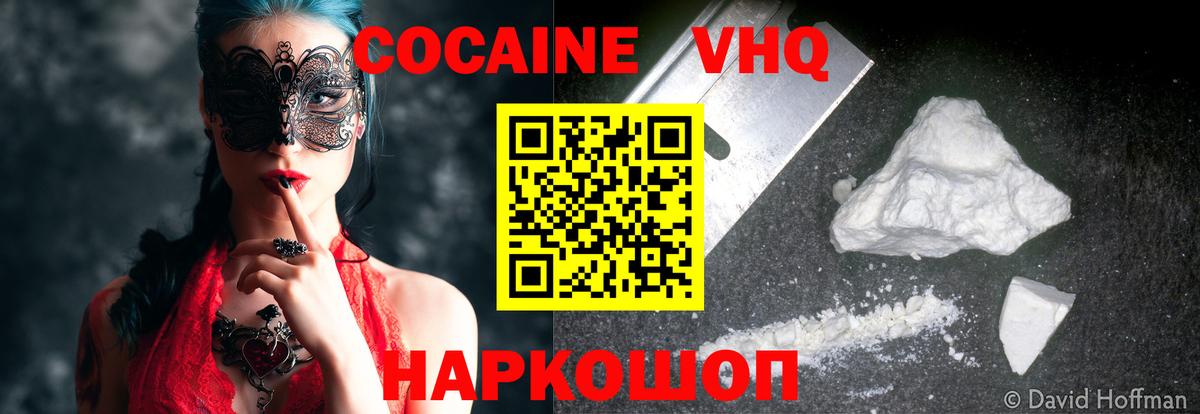 Cocaine Columbia Сосновоборск