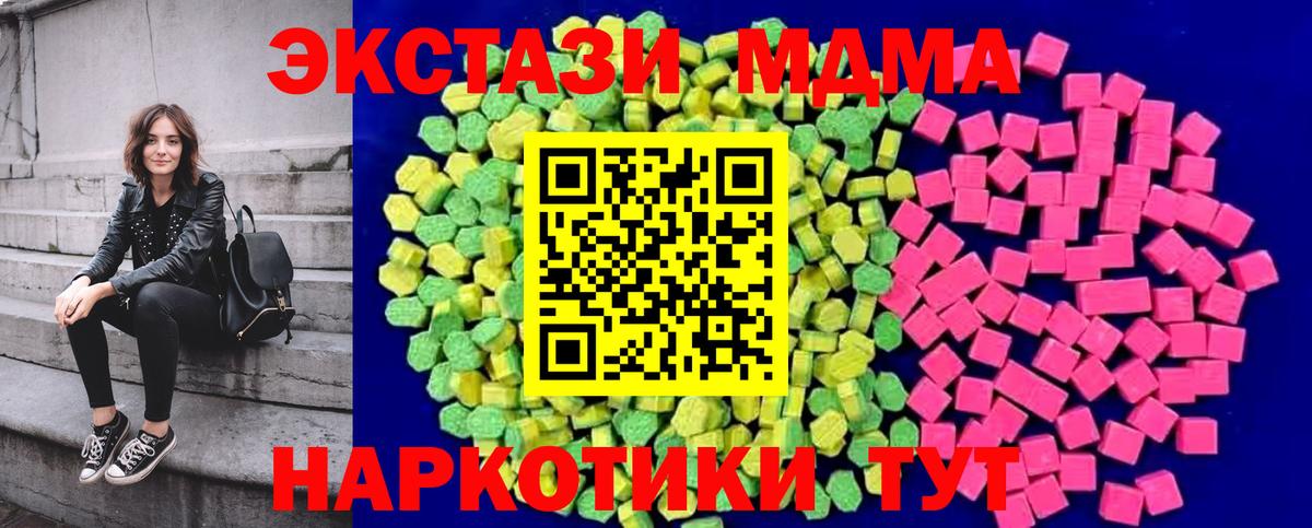 Экстази 280мг Сосновоборск