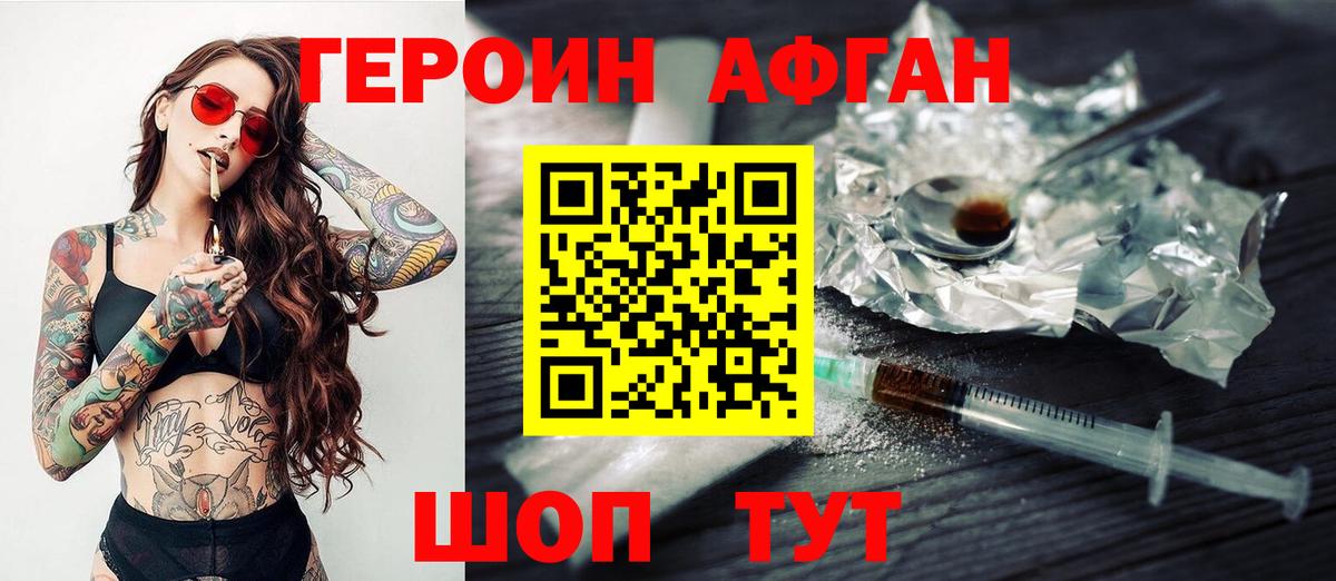 ГЕРОИН  ГЕРОИН Heroin  Вход с VPN  Сосновоборск 