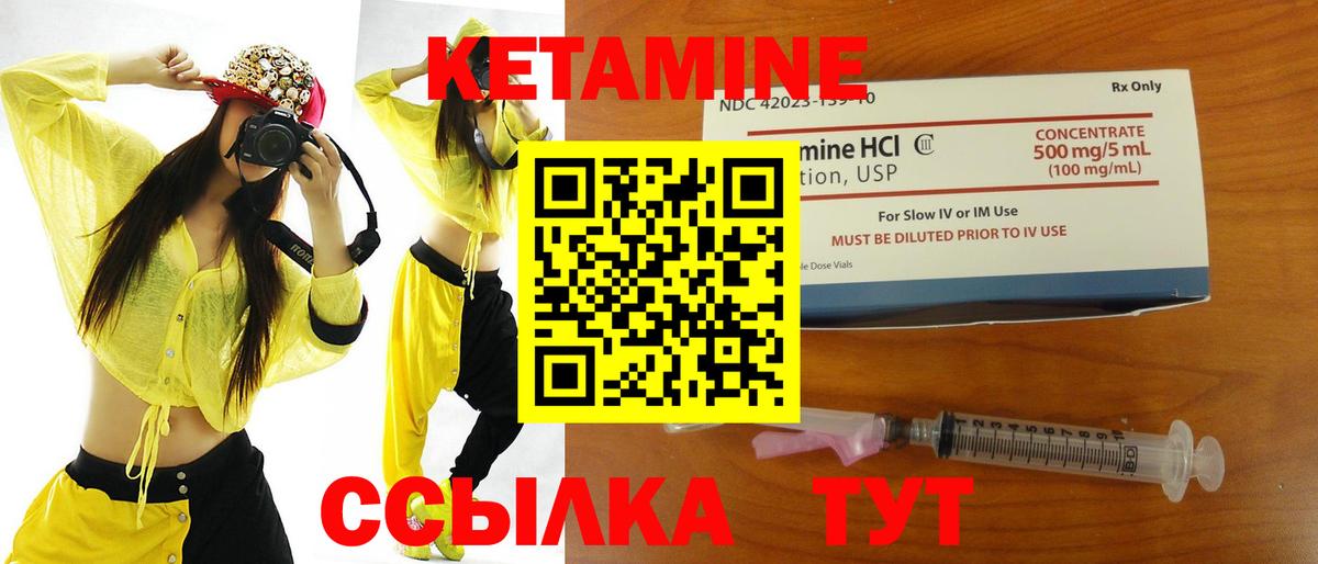 Кетамин ketamine  КЕТАМИН VHQ  Сосновоборск  Вход с VPN 