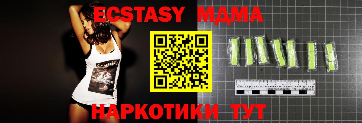 MDMA Molly Сосновоборск