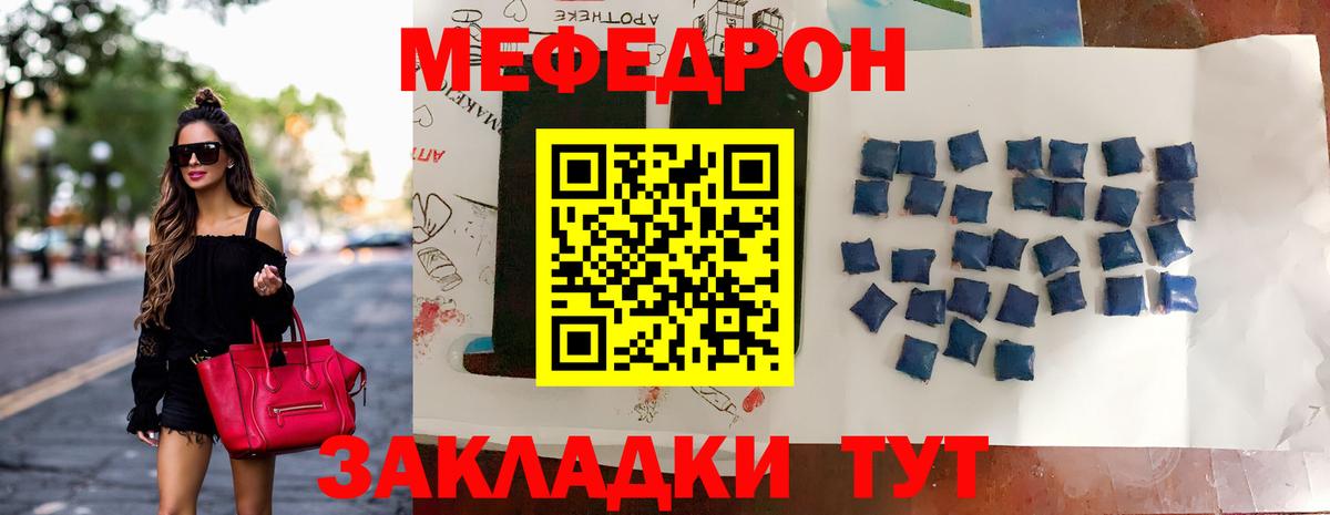 Меф мяу мяу кристаллы Сосновоборск