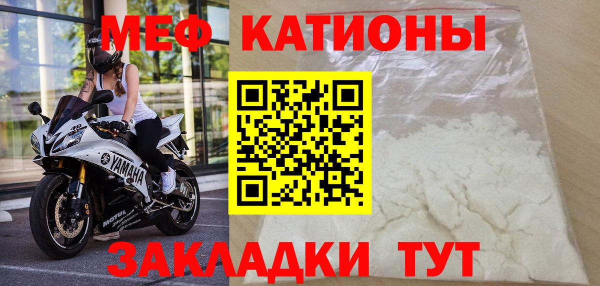 МЯУ-МЯУ кристаллы  Вход с VPN  МЯУ-МЯУ кристаллы  Мефедрон  Мефедрон  Сосновоборск 