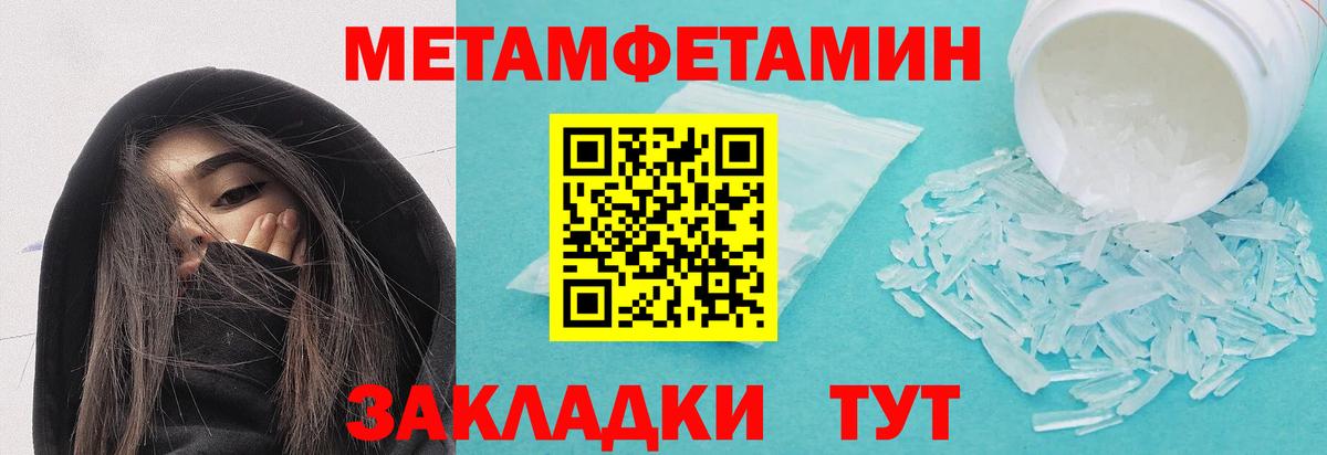 Сосновоборск  Метамфетамин Декстрометамфетамин 99.9%  Вход с VPN 