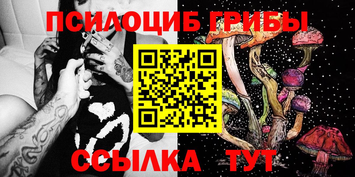 Галлюциногенные грибы GOLDEN TEACHER Сосновоборск